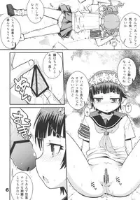 (C77) [WICKED HEART (ZooTAN)] RUST JUDGMENT (Toaru Kagaku no Railgun)