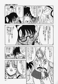 [Anthology] Gakuen! Idol