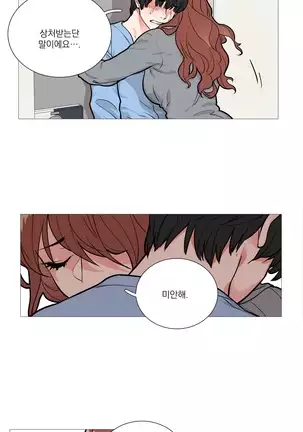 Sadistic Beauty Ch.0-28