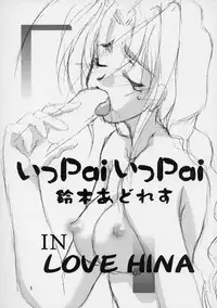 [GOLD RUSH (Suzuki Address)] Ippai Ippai (Love Hina)