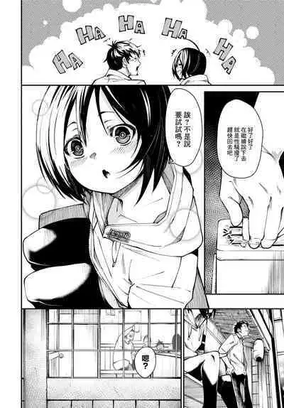 Mazu wa Otameshi - Would like to try sex?