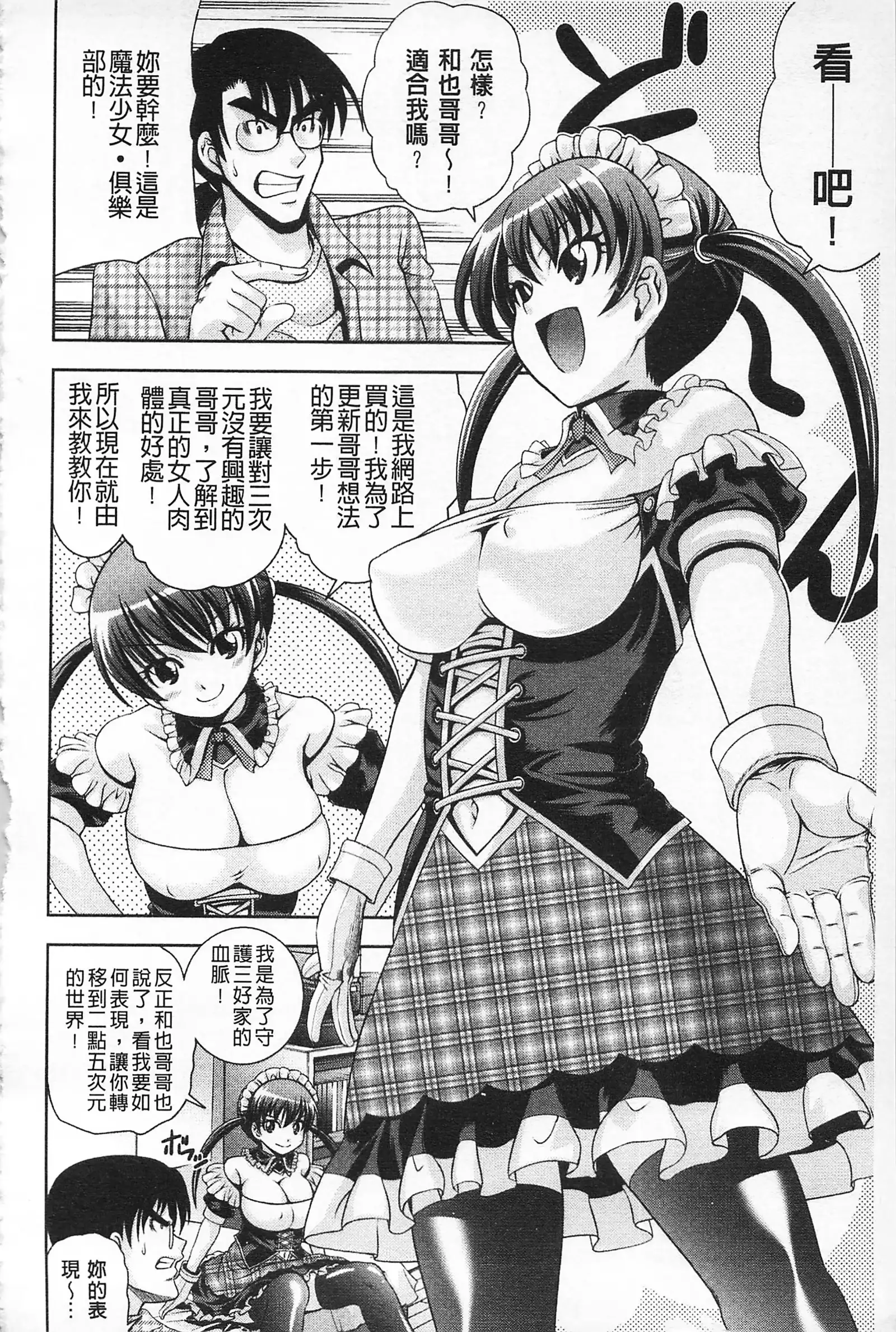 MATURITY | 性的成熟