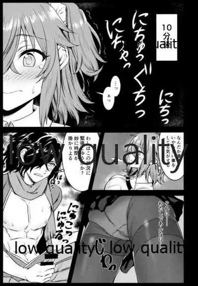 (C96) [Hyouzan Daibakuha (Koori)] Dochira ka ga ×× Shinai to Derarenai Heya (Fate/Grand Order)