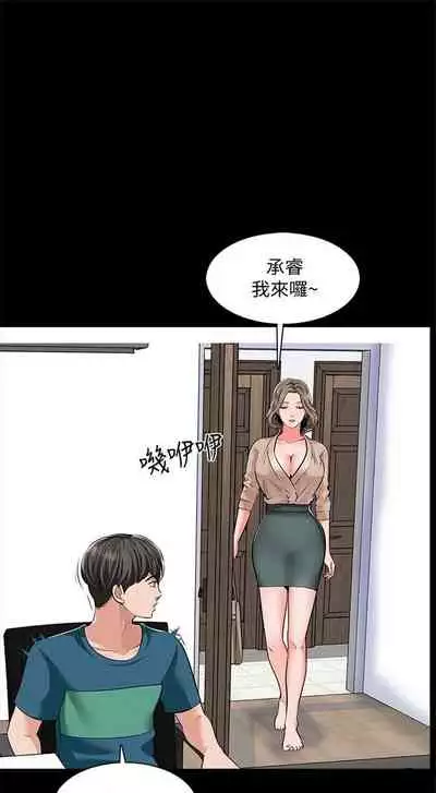 （周1）家教老师 1-16 中文翻译 （更新中）