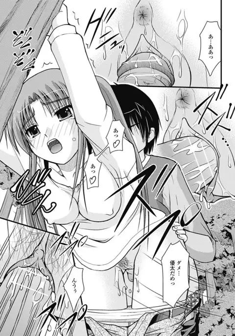 H yori Hazukashii Koto