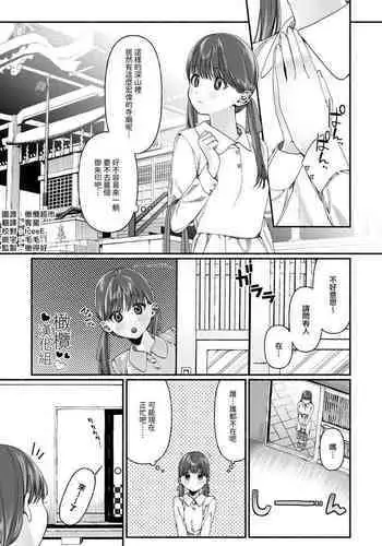 野糞をプロデュース