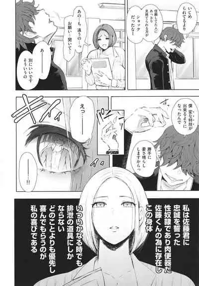 [Shomu] Fukushuu Ishiki Shihai Anji de Omoidoori ni Naru Onna-tachi