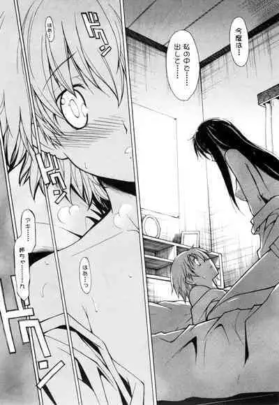 [Masahiro Itosugi] Aki Sora - Volume 1