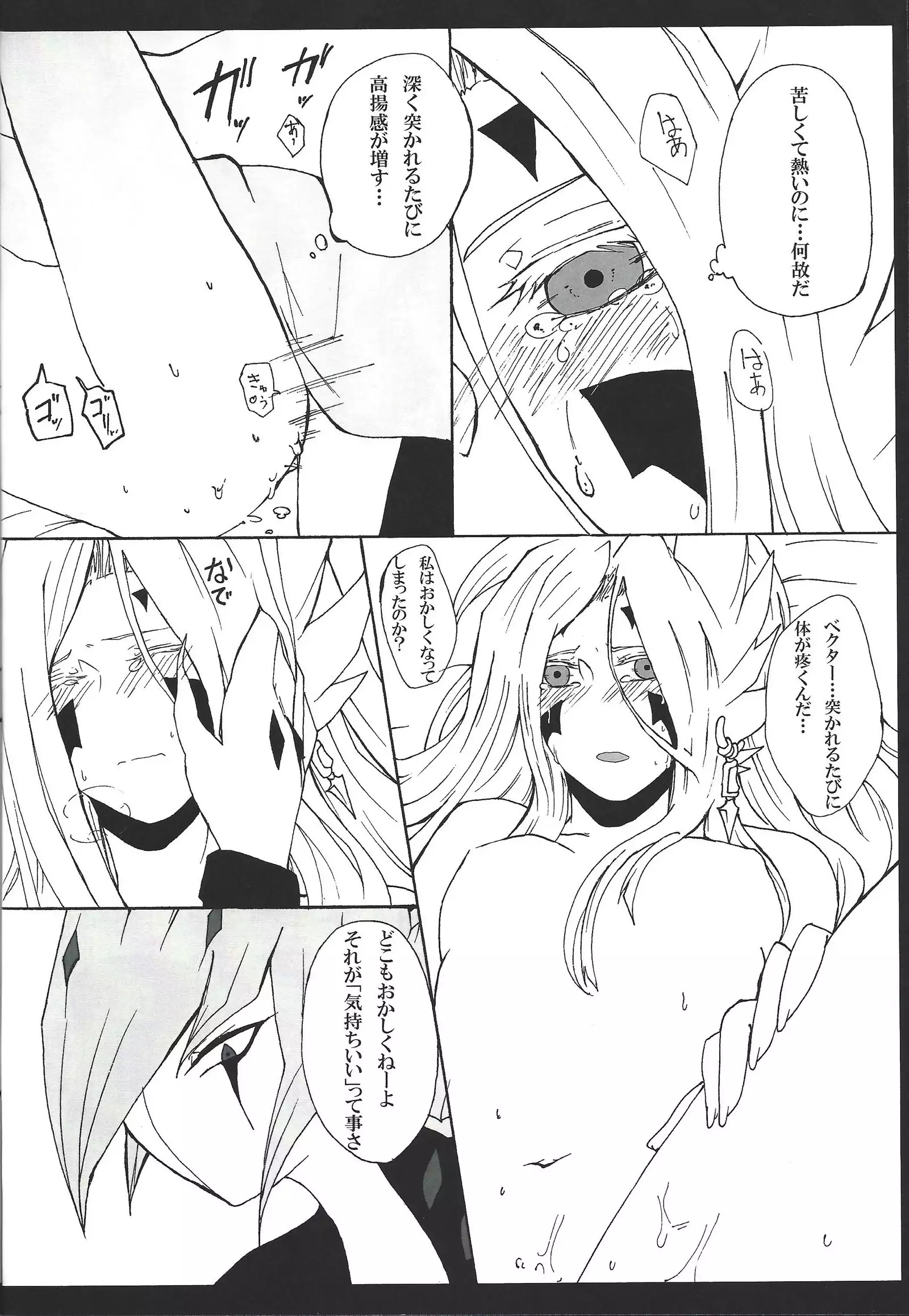 Bekutā ni yoru yokaranu ian ninmu-shitsu