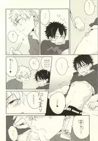 [EiGO (Various)] Mamuron a la Mode (Prince of Tennis)