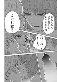 (C83) [UNKNOWN (Imizu)] MAGNUM KOISHI -COMPLETE- (Touhou Project)