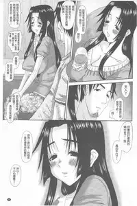 [Tenchuumaru] Hitozuma Hinako-san | 人妻雛子小姐 [Chinese]