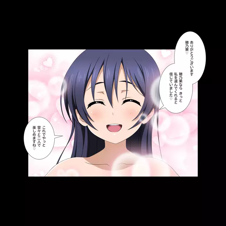 Honoaibu! School idol lovehour