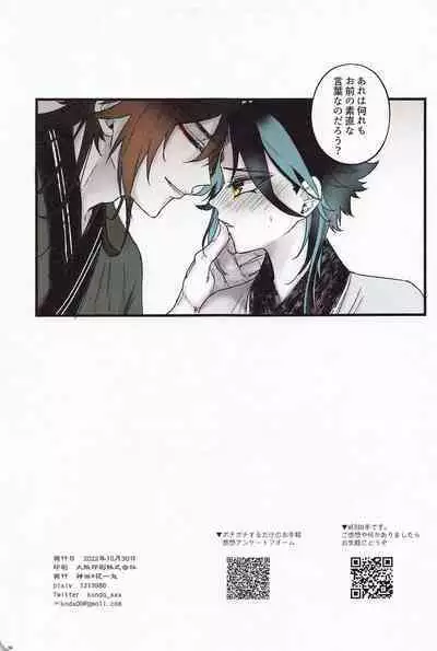 Asa Okitara Shou ga Futari ni Natteita