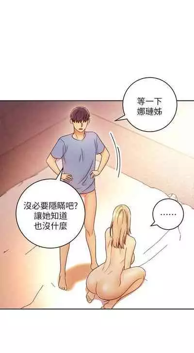 【周二连载】继母的朋友们(作者:Red-A&頸枕) 第1~59话