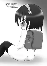 [Urushiya Seitai Jikkenshitsu (Mimuda Ryouzou)] acidpowder