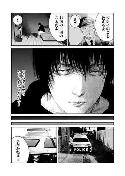 悪事の代償~秘密を握られた女たち~ 1-15