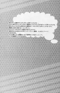 (C76) [Aimaimemai (Okabayashi Beru)] Sunohara Mania 2 (Clannad)