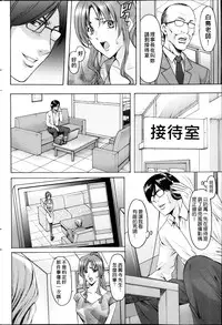 [Hoshino Ryuichi] Saimin Choukyou Gakuen Ch. 1-9 [Chinese] [Den個人漢化]