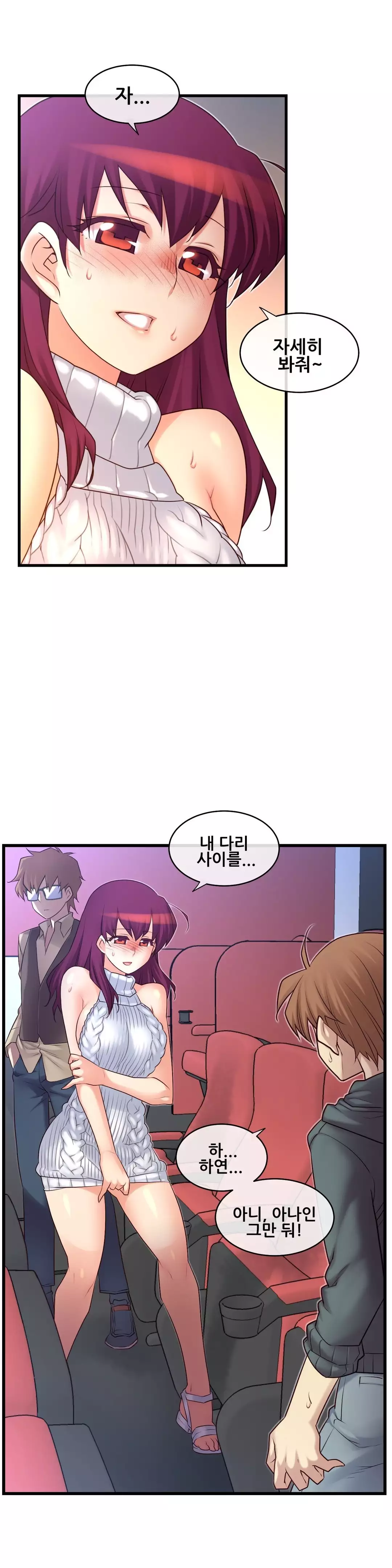 Master in My Dreams Ch.90-116