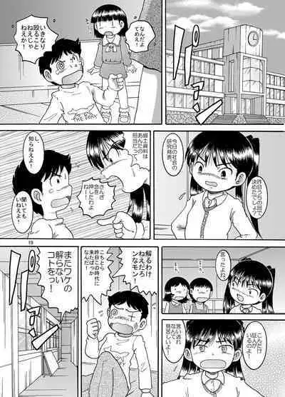 [MULTIVITAMIN (Tako Kuboh)] Futokoroji Aratamekan [Digital]