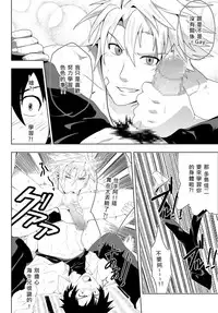 [Black Monkey] Study Together [Chinese][水之源汉化组]