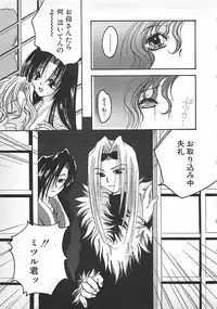 [Mitsubishi Soara] PINK LOLITA