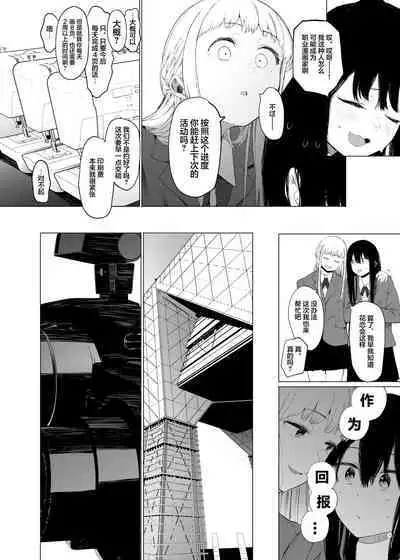 [Hachimin (eightman)] Tadamesu -Tada no Onna no Ko- 1 [Chinese] [Digital]