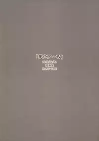 (C85) [Nagaredamaya (BANG-YOU)] Kasshoku Ahe W (Various)