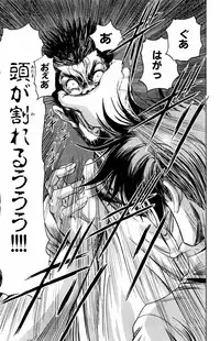 [Komiya Sanae, Nonomura Hideki] Phantom Rei Vol.1