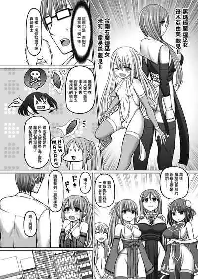 [Hashimura Aoki] Jewel Maiden Ch. 6[Chinese][雷电将军汉化]