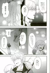 [K.IRY (つむぎ)] 一期一振の献身 現 (刀剣乱舞)