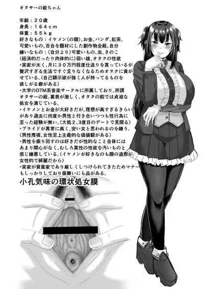 [Seuma] Tsuki to Baku [Digital]