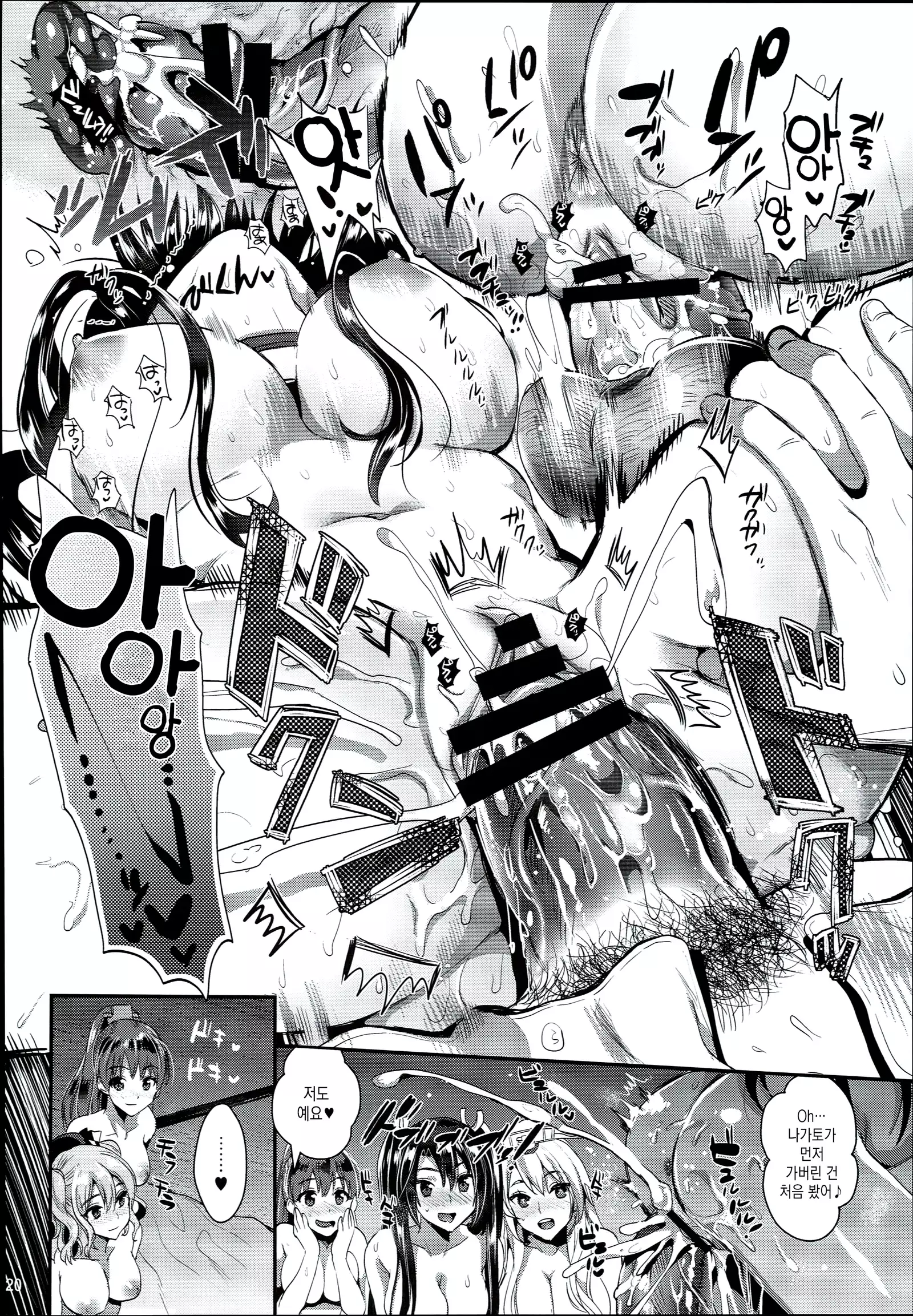 Kanmusu Houshi | 칸무스 봉사