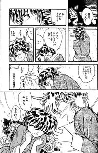 [Silicon Valley] Bring on the Night (Ranma 1/2)