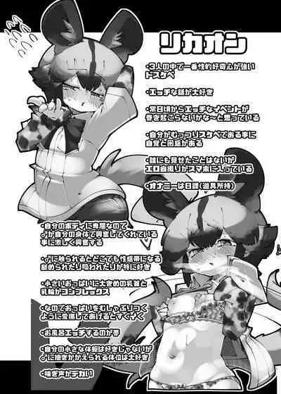 ハンターはヤリたくてしょうがない