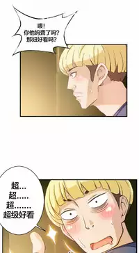 该死的家伙(外卖奇遇记)【中文】