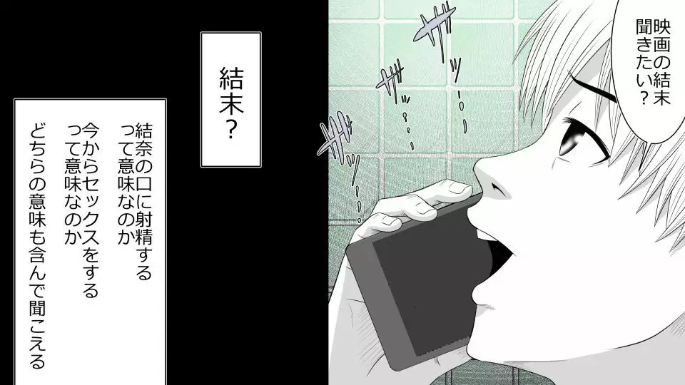 Tennen Ottori Musume, Kanpeki Zetsubou Netorare. Zengohen Nihon Set