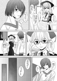 [Inudrill. (Inumori Sayaka)] HARMONIUS 1＆2 (Ar Tonelico) [Digital]