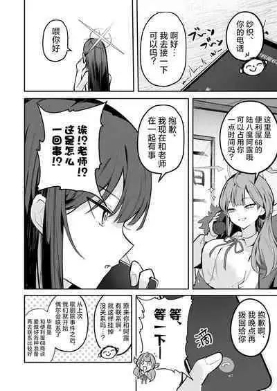 Akenai Yoru wo Owarasete…. | 重新照亮这无尽的黑夜…。