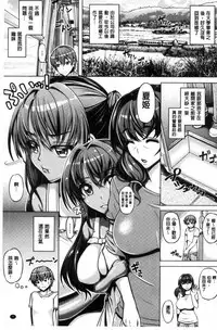 [Tanizakura Shidare] Daisuki Koubi shiyo [Chinese]