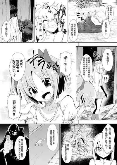 Opantsu Choubatsu Sareru Onna Kishi