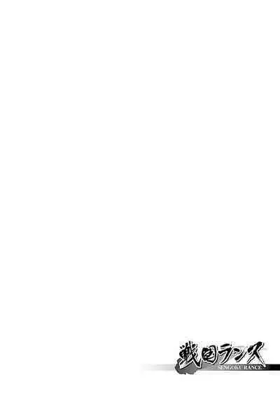 Sengoku Rance Vol.4