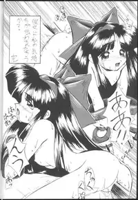 [Chikuwano Kimochi] Pon-Menoko 2 Sejinhan (Samurai Spirits, Street Fighter)