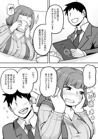 [Anthology] Cyberia Maniacs Kyousei Haramase Project Vol. 10 [Digital]