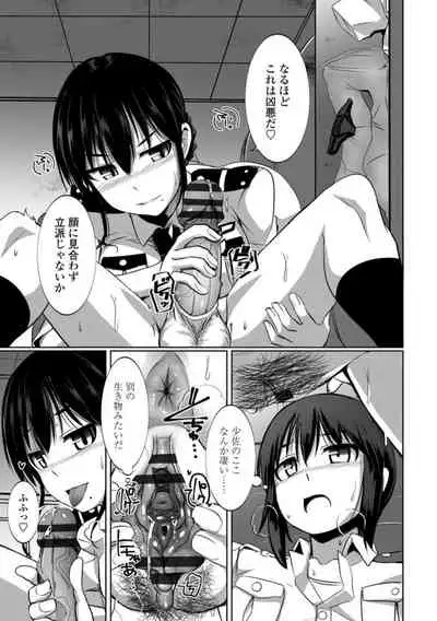 Aiyoku no Penguin-tou Koukuutai