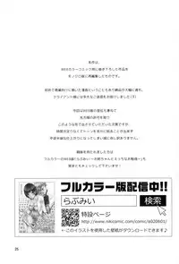 (C88) [Crank.In (Mizutani Tooru)] Love Me 1