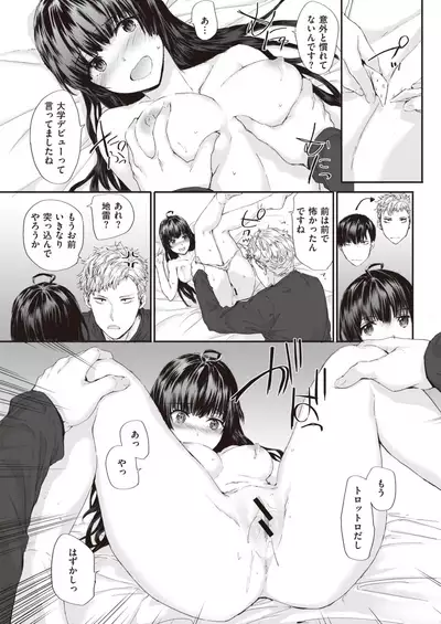 COMIC Kairakuten 2020-04