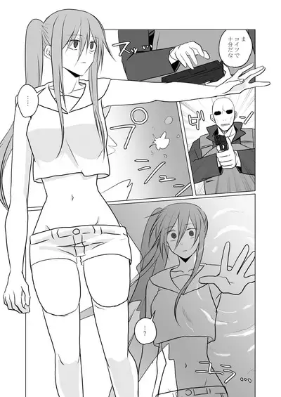 Oto uzu musume ryōki hon