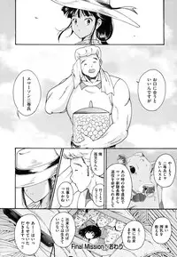 [Nishikigaura Koizaburou] Hokkori Tougenkyou